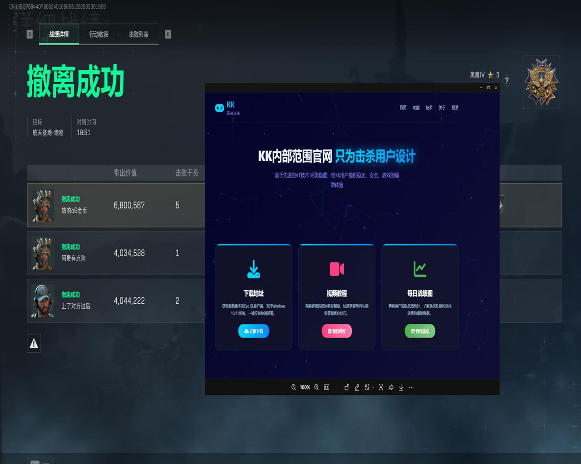 三角洲辅助透视在哪买软件效果
