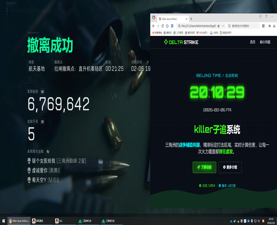 三角洲辅助透视在哪买透视自瞄效果